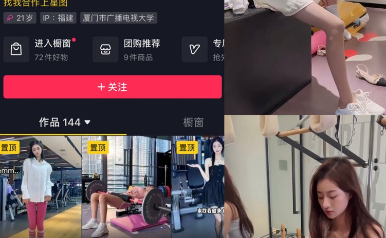 抖音 麻辣兔头girl 微密圈 NO.003期 【29V】