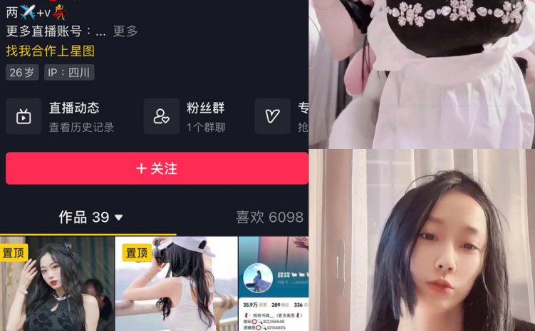 抖音 咩咩 微密圈 视频 NO.005期 【18V】
