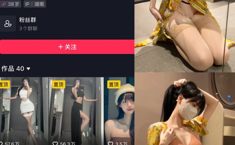 抖音 女刺客 微密圈 VIP NO.029期 【4P1V】最新至:2023.6.19