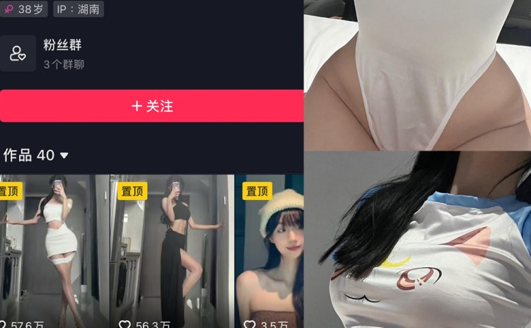 抖音 女刺客 微密圈 VIP NO.031期 【39P】最新至:2023.7.27