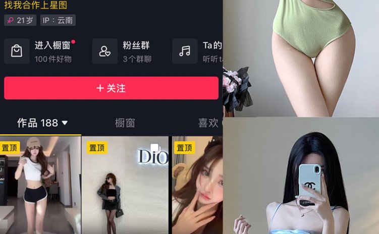 抖音 石一 微密圈 NO.001-028期 最新至:2023.10.14