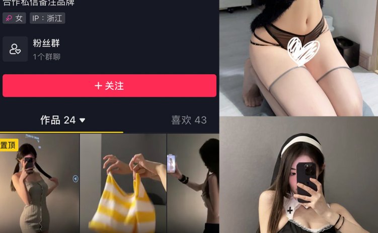 抖音 瑜七 微密圈 NO.003期 【11P】