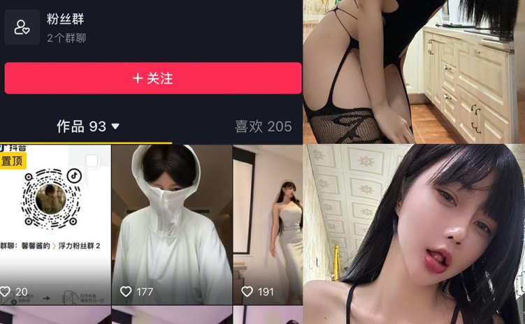 抖音 无欲无求的推土君 微密圈 NO.007期 【24P5V】
