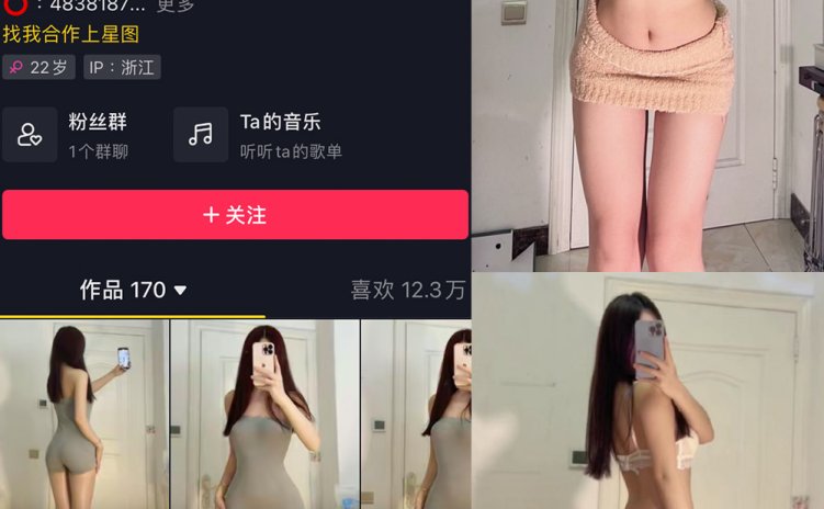 抖音 小贝 VIP 微密圈 NO.002期 【33P】