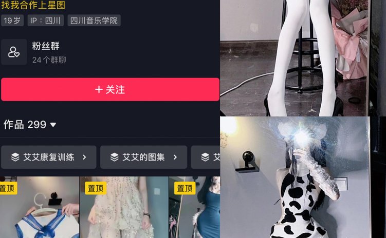 抖音 小艾根本吃不饱 微密圈 NO.017期 【24P】
