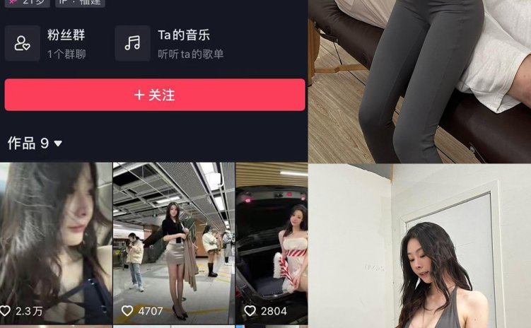 抖音 小逗逗 微密圈 NO.017期 【25P】