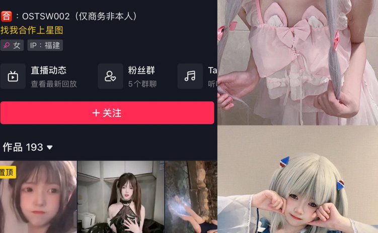 抖音 小耳酱 微密圈 NO.015期 【15P】最新至:2023.6.16