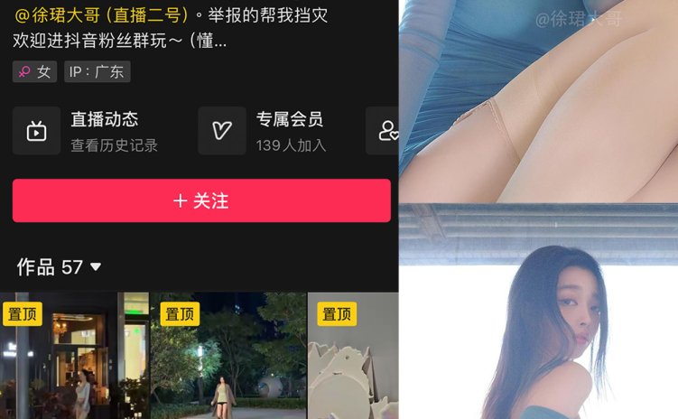 抖音 徐珺大哥 微密圈 NO.016期 【24P】
