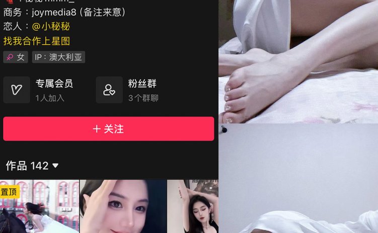 抖音 秘秘呀 微密圈 NO.003期 【53P3V】最新至:2023.11.30
