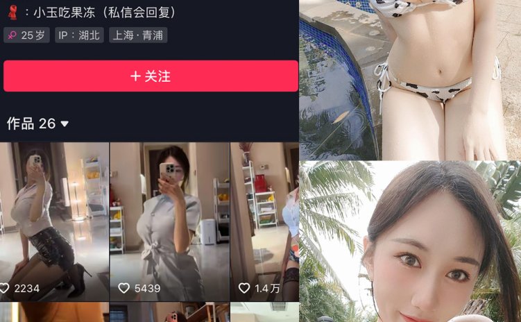 抖音 小玉吃果冻 微密圈 NO.003期 【20P3V】