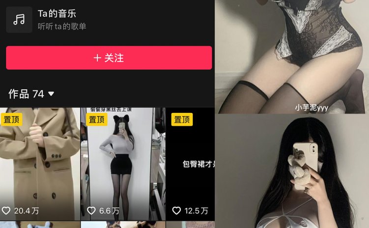 抖音 小芋泥 微密圈 NO.003期 【45P】