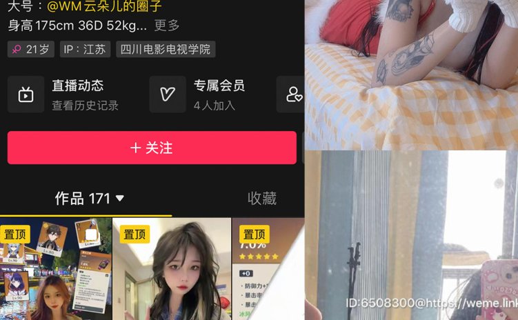 抖音 云朵儿 微密圈 NO.005期 【90P】