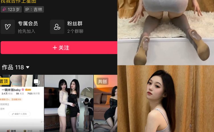 抖音 一碗米 微密圈 NO.006期 【2P3V】最新至:2023.10.30