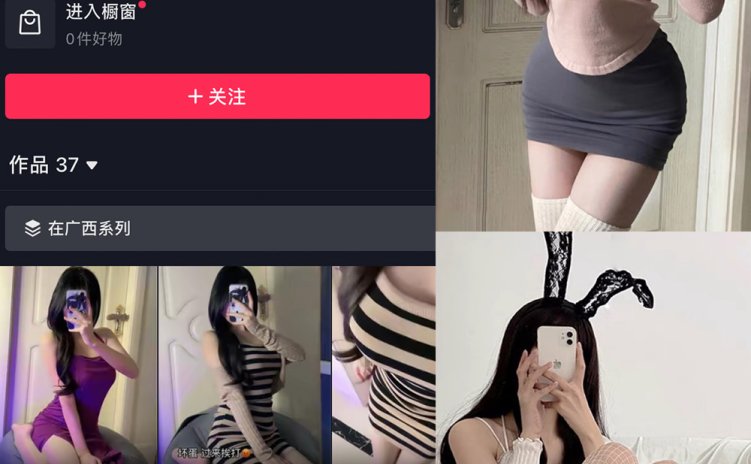 抖音 延奶学姐 微密圈 NO.001期 【29P】