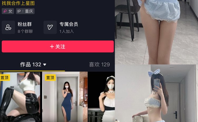 抖音 子瑜姐姐 微密圈 NO.017期 【9P】
