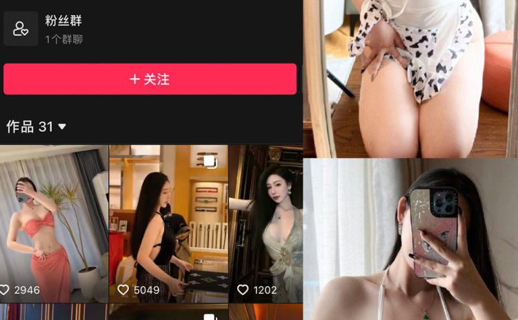 抖音 不爱笑的赛琳 微密圈 NO.007期 【38P3V 最新至：