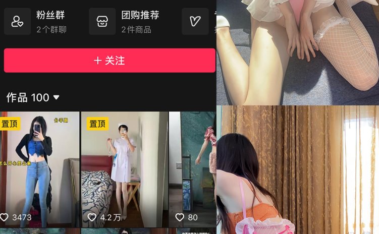 抖音 白日做梦 微密圈 NO.008期 【87P2V】最新至:2024.1.09