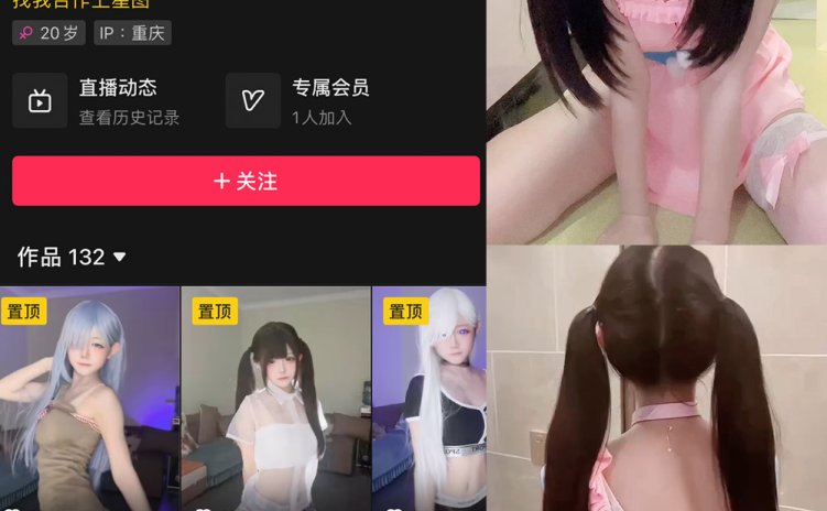 抖音 池小苡 微密圈 NO.001期 【4P20V】