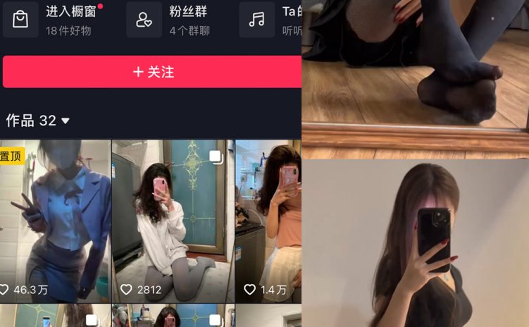 抖音 大宝sod秘 微密圈 NO.009期 【14P8V】