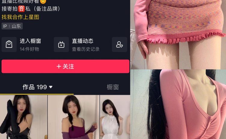 抖音 大反派 微密圈 NO.001期 【26P11V】