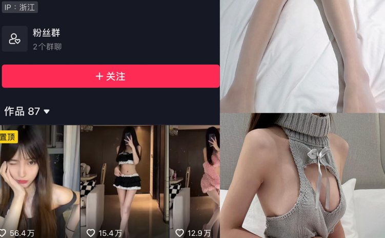 抖音 蒹葭苍苍 微密圈 NO.018期 【39P】