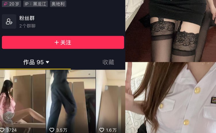 抖音 九头蛇 微密圈 NO.003期 【29P6V】