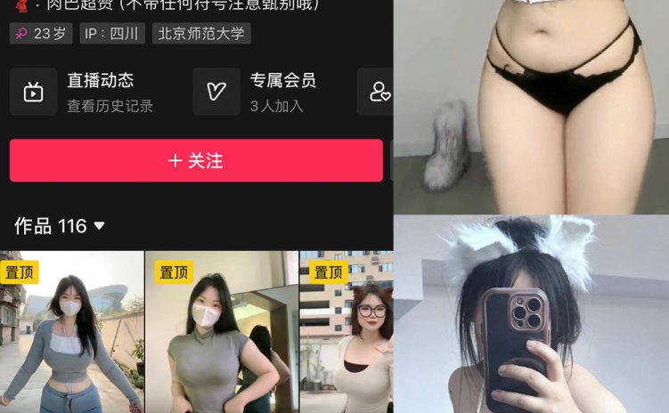 抖音 可爱的肉巴 微密圈 NO.014期 【19P12V】最新至：