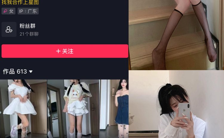 抖音 林崔崔 微密圈 NO.001期 【8P1V】