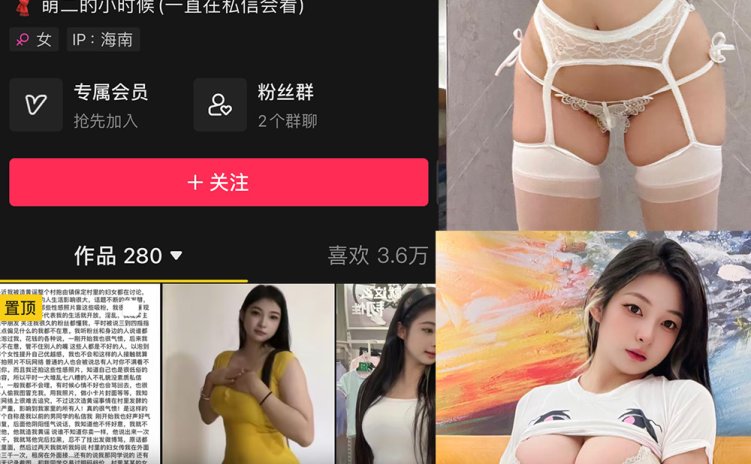 抖音 萌二 微密圈 NO.006期 【74P9V】