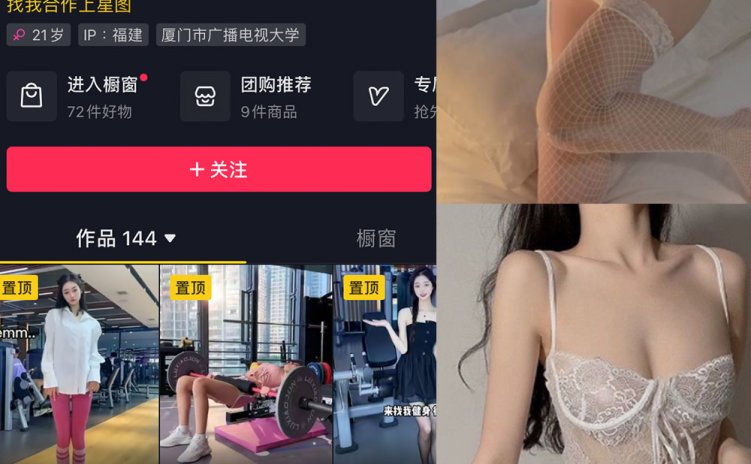 抖音 麻辣兔头girl 微密圈 NO.006期 【20P4V】最新至：