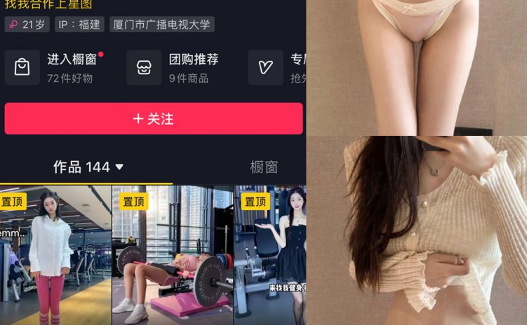 抖音 麻辣兔头girl 微密圈 NO.009期 【85P3V】