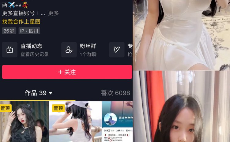 抖音 咩咩 微密圈 视频 NO.004期 【16V】