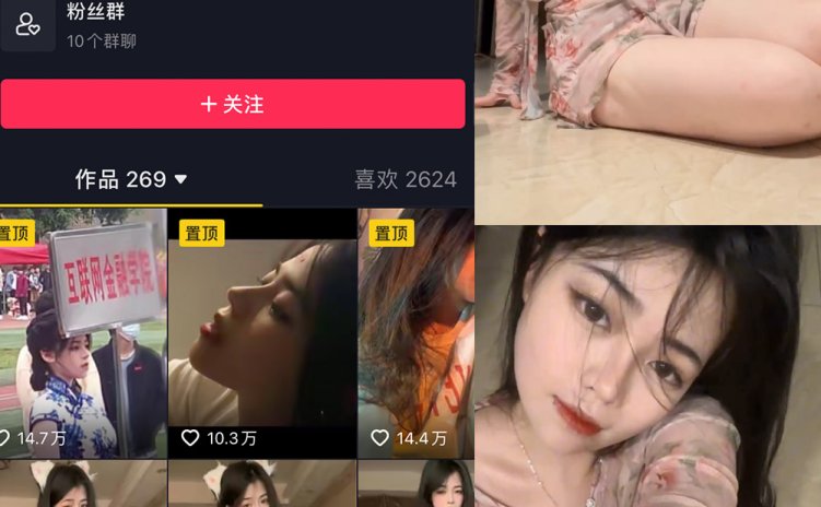 抖音 欧yy 微密圈 NO.008期 【3V】最新至:2023.6.16