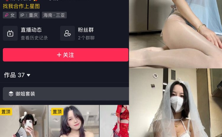 抖音 清兮 微密圈 NO.003期 【24P】