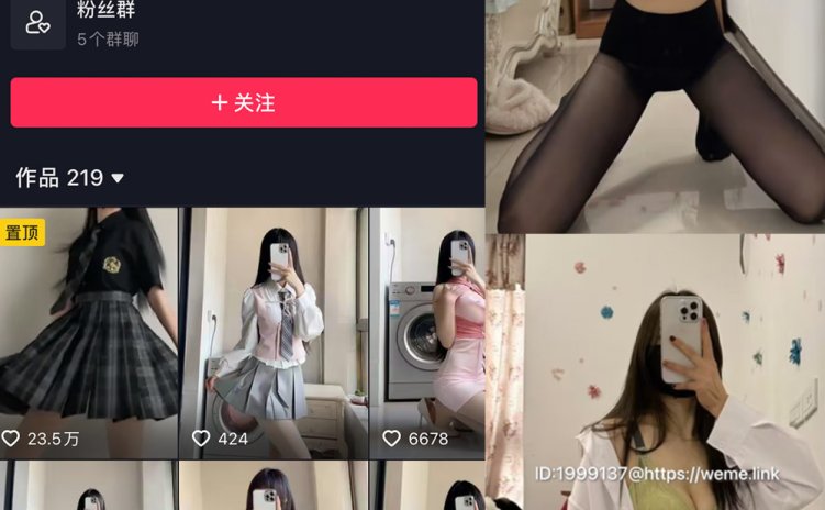 抖音 热乎乎的奶茶 微密圈 NO.029期 【17P】