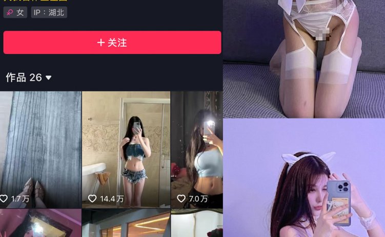 抖音 沈汝凡超甜 微密圈 NO.002期 【26P3V】