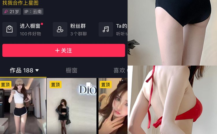 抖音 石一 微密圈 NO.013期 【4P】最新至:2023.7.30