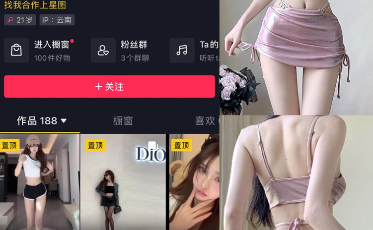 抖音 石一 微密圈 NO.024期 【18P】最新至:2023.10.26