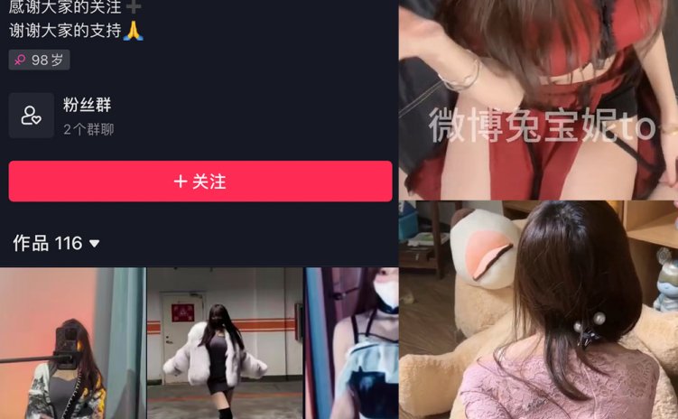 抖音 兔宝妮to 微密圈 NO.039期 【37P9V】最新至:2024.3.13
