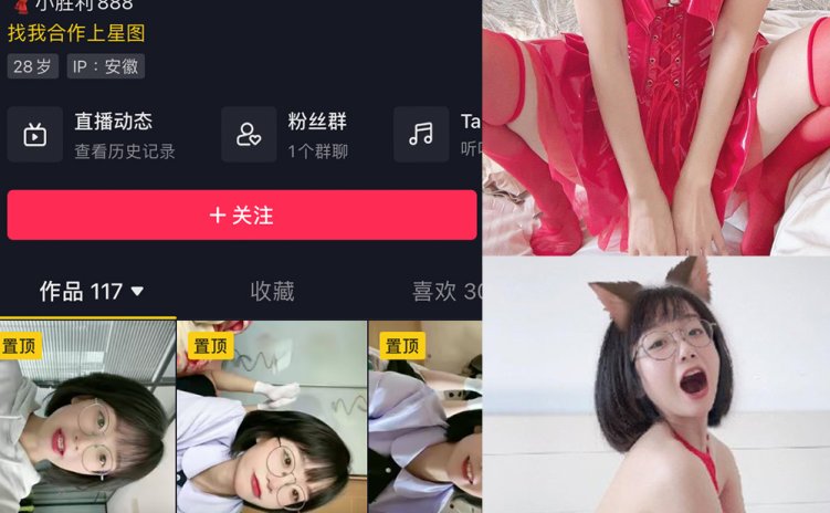 抖音 王胜利 微密圈 嘉宾付费帖 NO.032期 【16P1V】最新至: