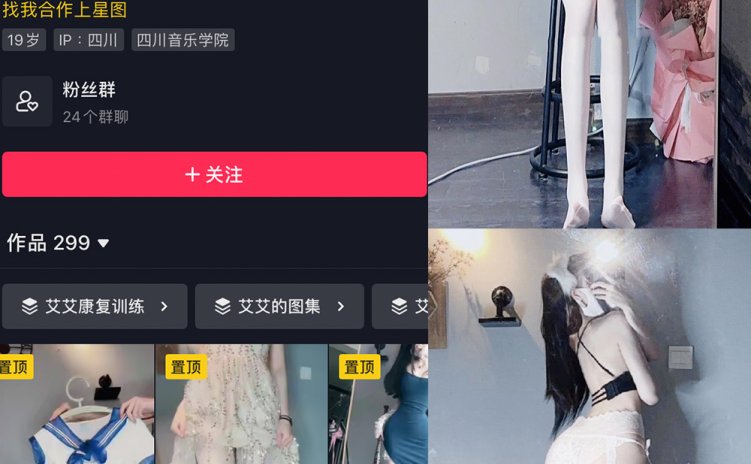 抖音 小艾根本吃不饱 微密圈 NO.016期 【24P】