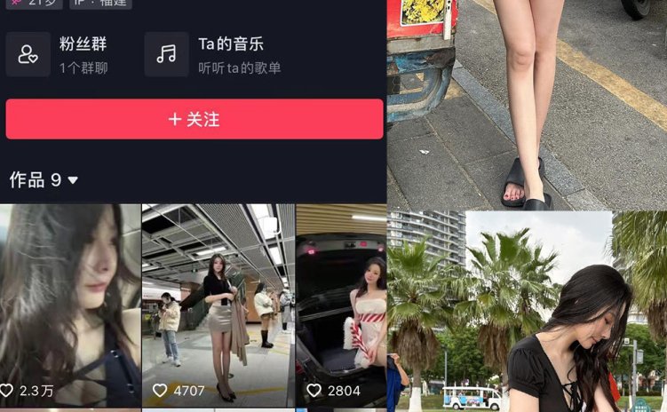 抖音 小逗逗 微密圈 NO.019期 【35P1V】