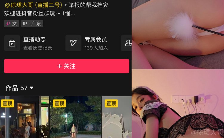 抖音 徐珺大哥 微密圈 NO.017期 【23P】最新至:2024.3.25