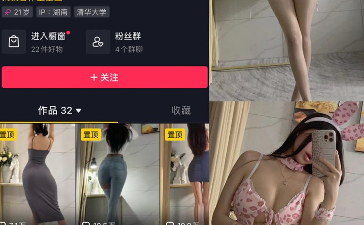 抖音 小酒伏特加 微密圈 NO.005期 【52P】