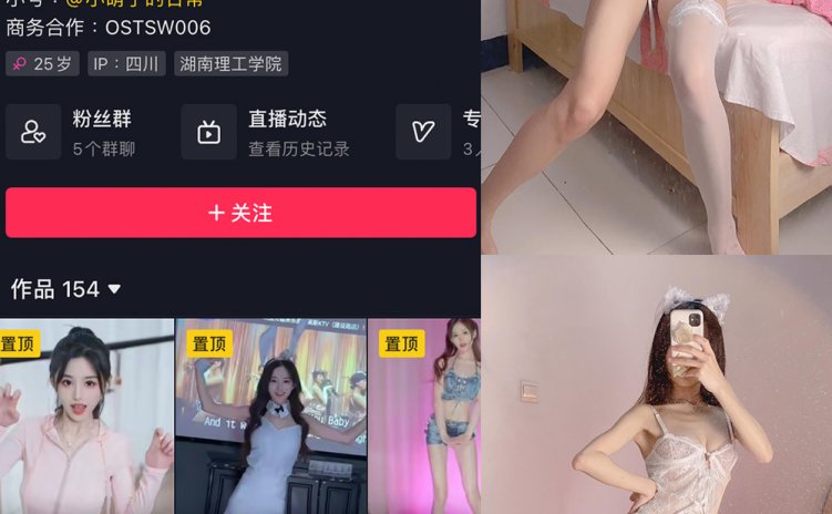 抖音 小萌子 微密圈 NO.019期 【60P1V】
