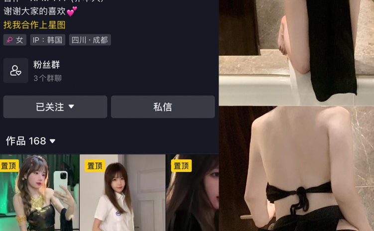 抖音 相扑猫 微密圈 嘉宾贴 NO.021期 【26P】