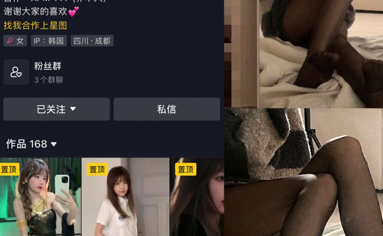 抖音 相扑猫 微密圈 嘉宾贴 NO.024期 【18P】
