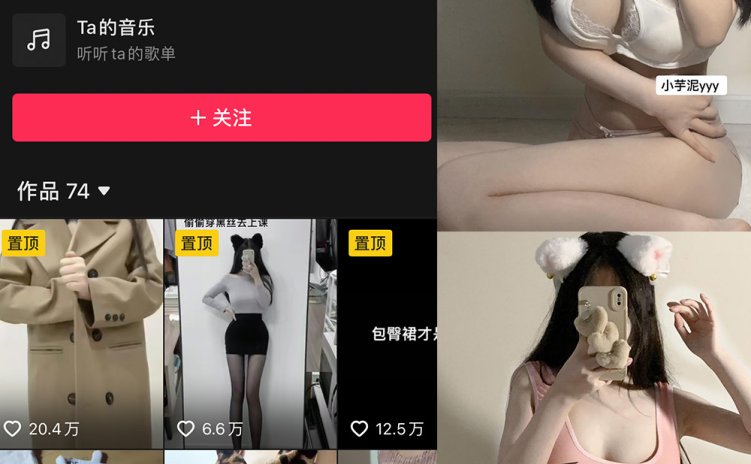 抖音 小芋泥 微密圈 NO.002期 【42P】