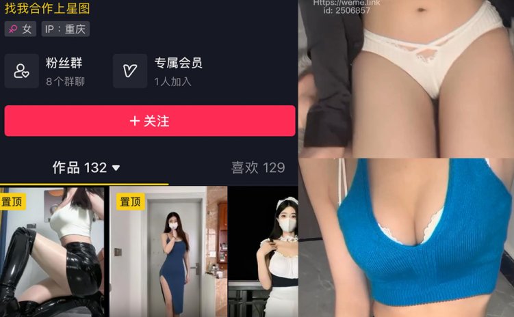 抖音 子瑜姐姐 微密圈 NO.018期 【3P5V】
