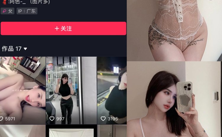 抖音 阿色 微密圈 NO.019期 【17P4V】最新至:2023.10.30